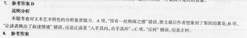 2022英语周报 九年级外研些答案