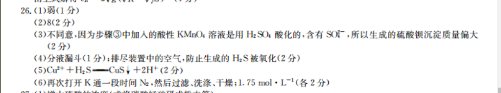 英语周报高一牛津2022-202答案