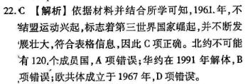 2022七年级英语周报外研40期答案