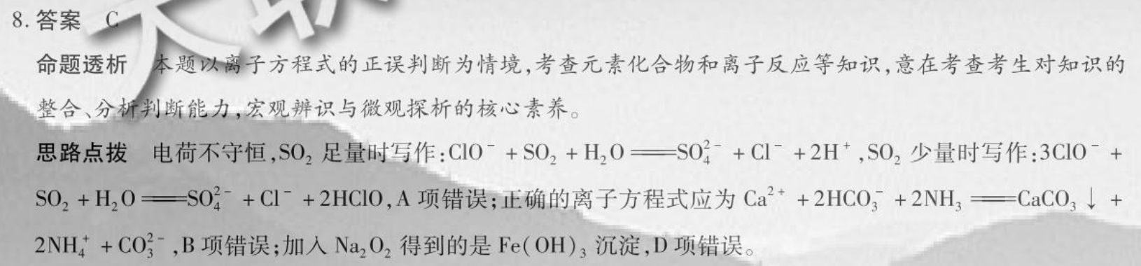 2022七年级新目标英语周报第40答案