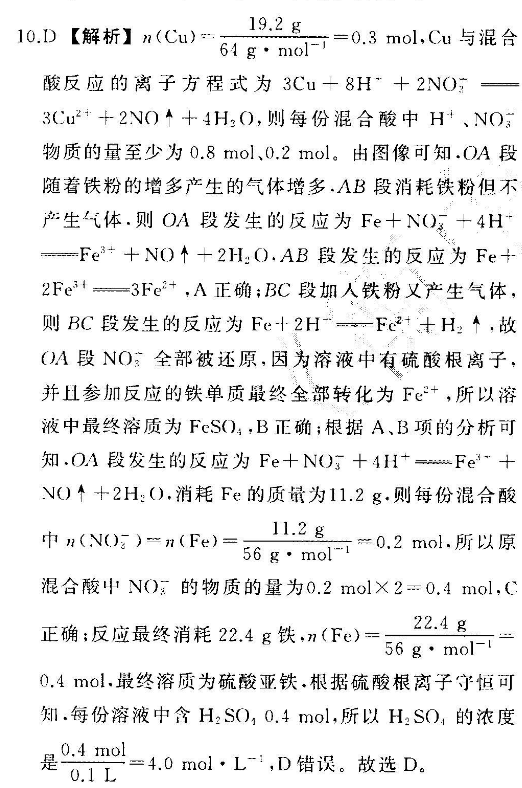 2019 2022七年级英语周报新目标答案