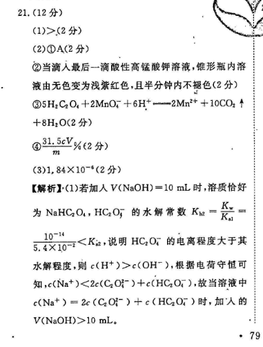 2022英语周报高一第2期答案