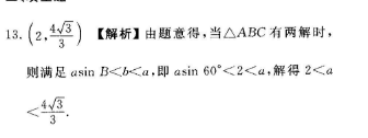 2022九年级上册外研英语周报3答案