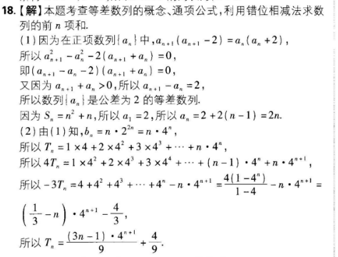 2021-2022 英语周报 高二课标 17答案