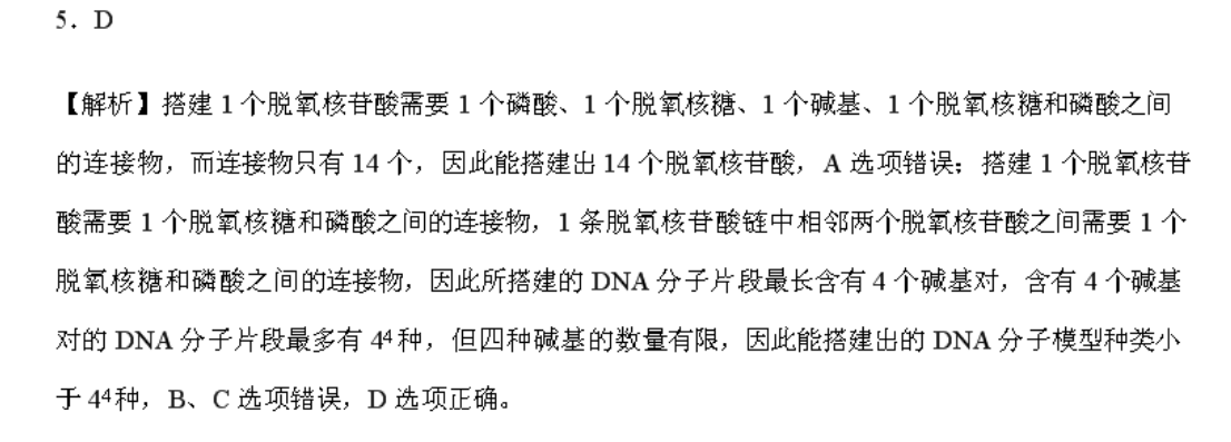 2021-2022学年的英语周报答案