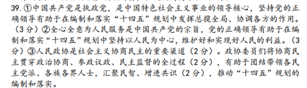 2022英语周报高一课标第15期答案