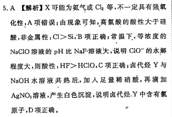 英语周报2021-2022第32期答案