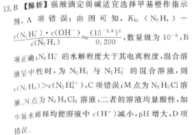 2022高一北师大英语周报31期答案