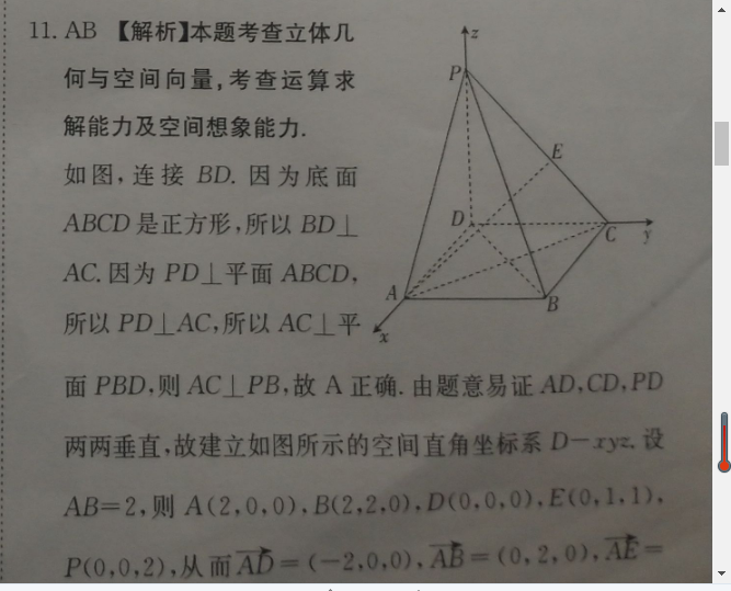 2018-2022 英语周报 高考 HZ 1答案