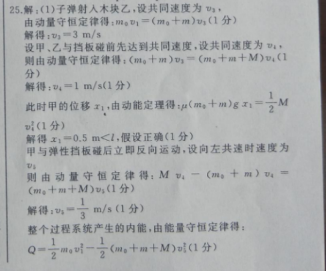 高二英语周报外研综合21期答案