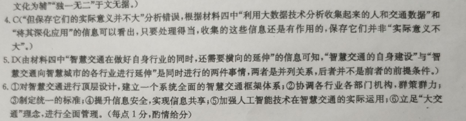 2022英语周报七年级第11期答案