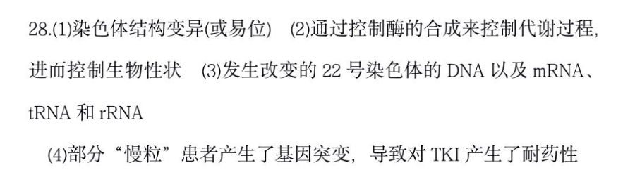2022 英语周报 七年级 外研 11答案