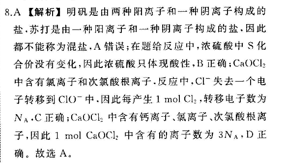 2022英语周报第41期八下答案