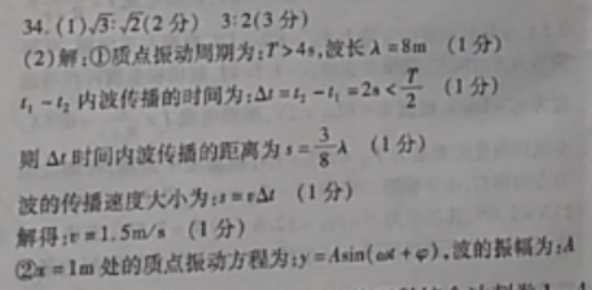 2022英语周报高二课标第37期答案