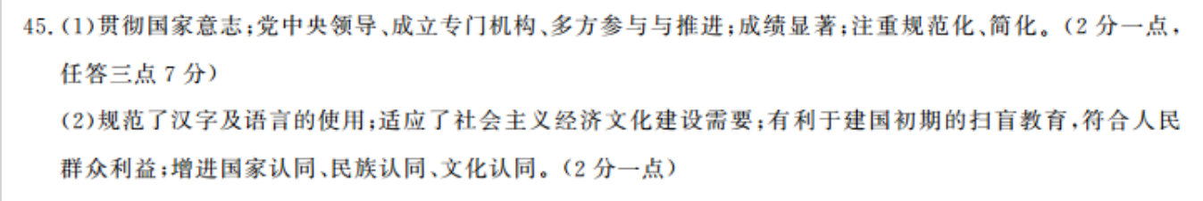 2019－2022英语周报高一38答案