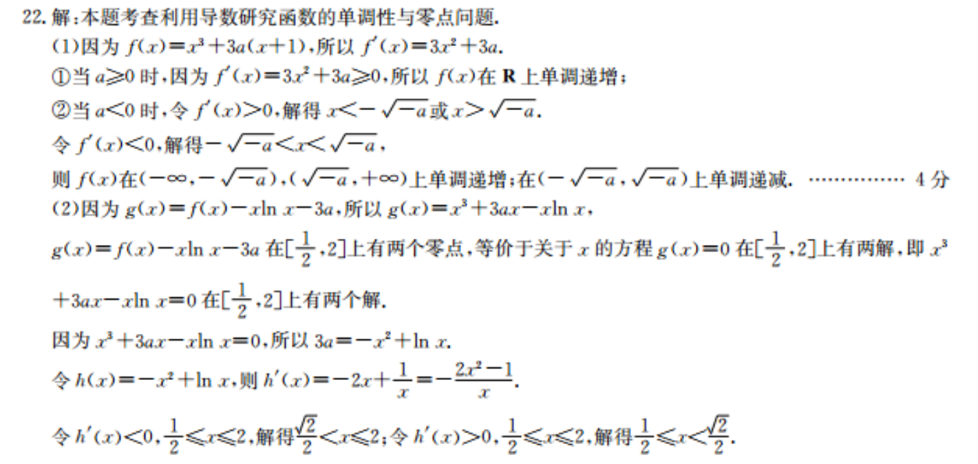 2022英语周报人教版33期答案