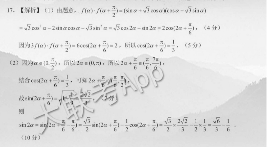 2022 英语周报 九年级 新目标 51答案