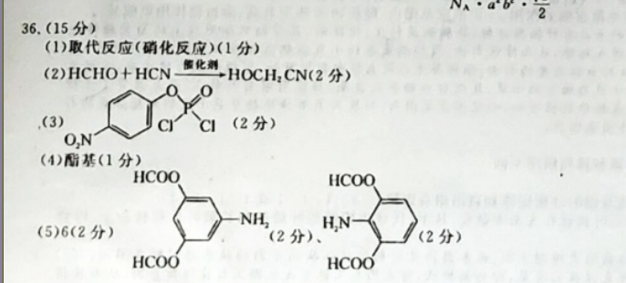 2022高二人教版英语周报12期答案