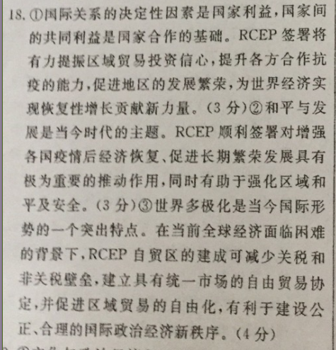 2022 英语周报 七年级 新目标答案