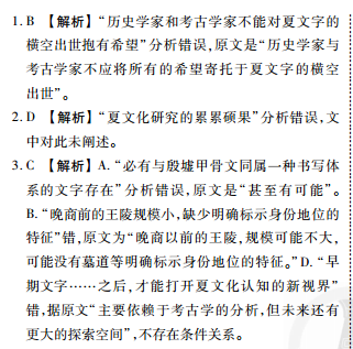 2022英语周报高二课标综合31期答案