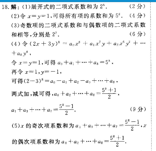 2022 英语周报 八年级 牛津 53答案