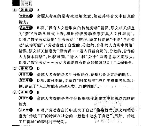 2022 英语周报 高一 牛津 ojs24答案