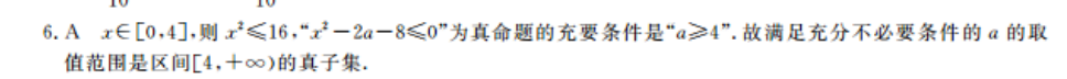 2022 九年级上册英语周报外研版答案