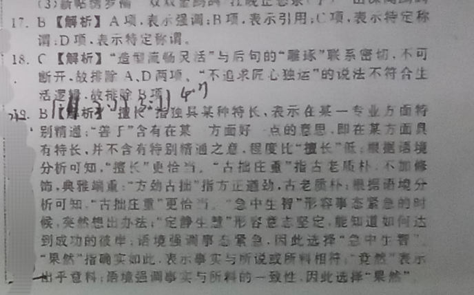 新课程英语周报2018-2022答案