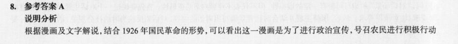 2022青岛八年级下英语周报答案