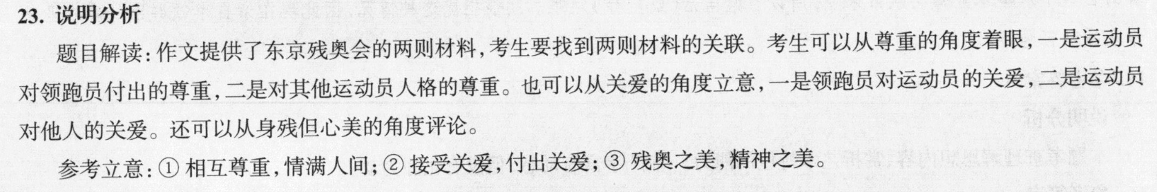 2022英语周报高考仿真试题四答案