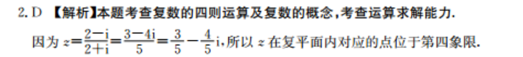 2022高考版英语周报第53期答案