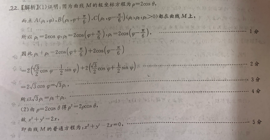 2022 英语周报 九年级 AHW8答案