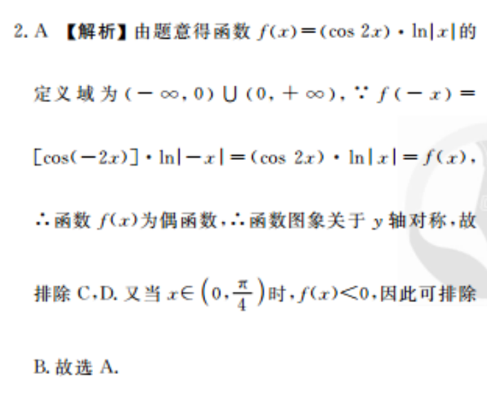 英语周报 0 九年级 新目标 11答案