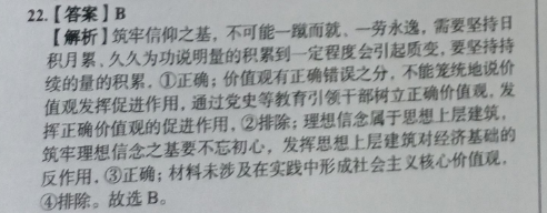 2022 英语周报 八年级 AHW 21答案