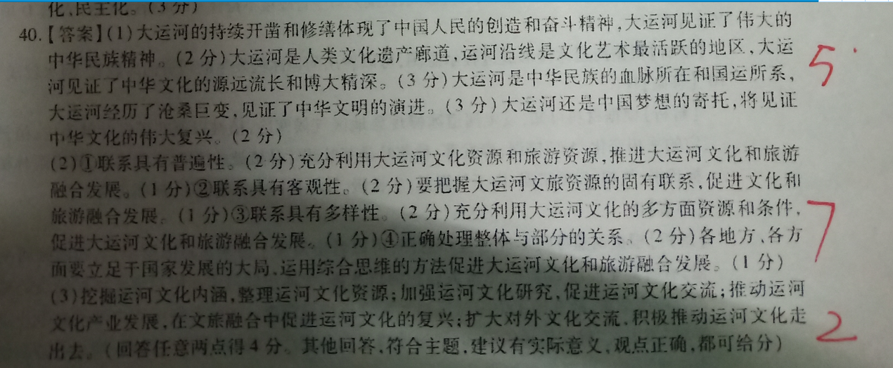 英语周报课标提升版21期答案