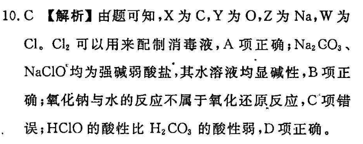 2022 英语周报 高考 新目标 2答案