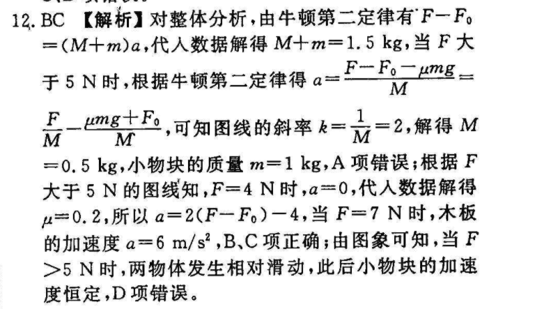 2022英语周报八年级下册69期答案