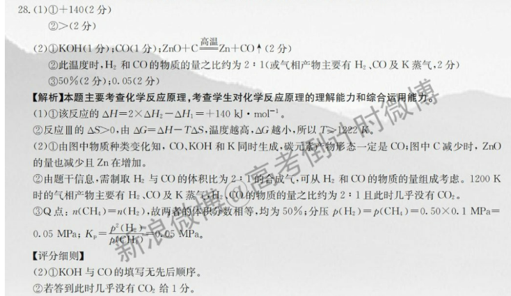 2022英语周报，七年级24期答案