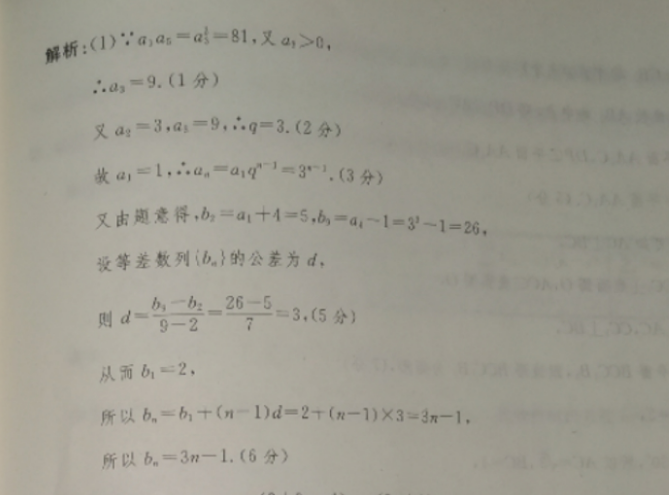 2022英语周报七年级全国版答案