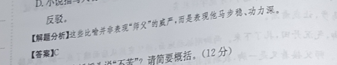 2022 英语周报 七年级 HNN 1答案