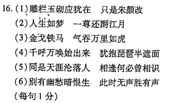 2022英语周报七年级上册10期答案