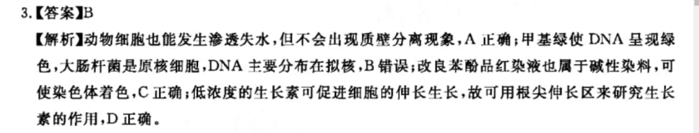 湖北省2022高一学英语周报第答案