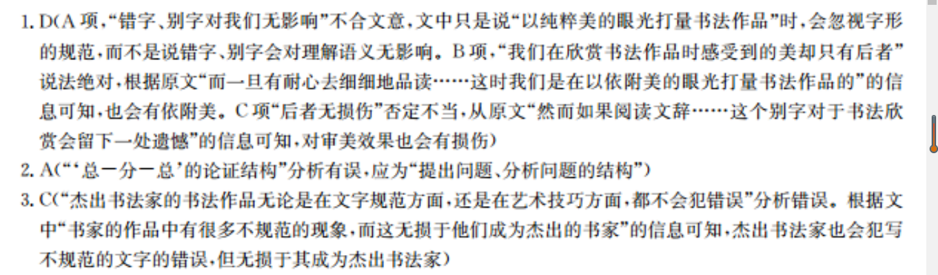 2022七年级新目标YLG英语周报答案