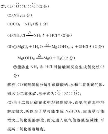 2022八年级下册英语周报JXG答案