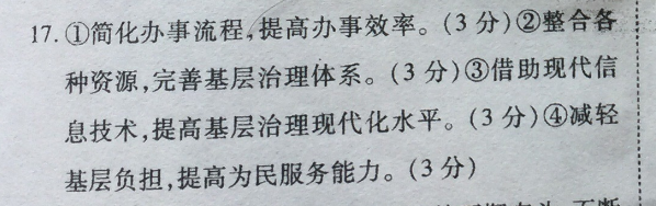 2022八下英语外研版第27期英语周报答案