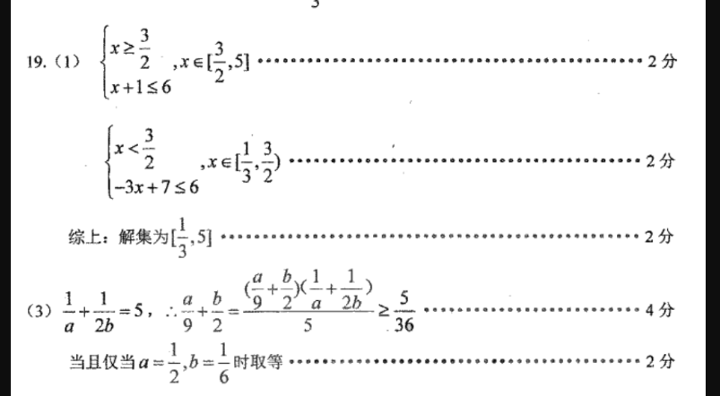 英语周报2022第14期答案