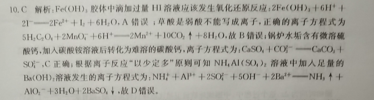 2022英语周报高三第25期答案