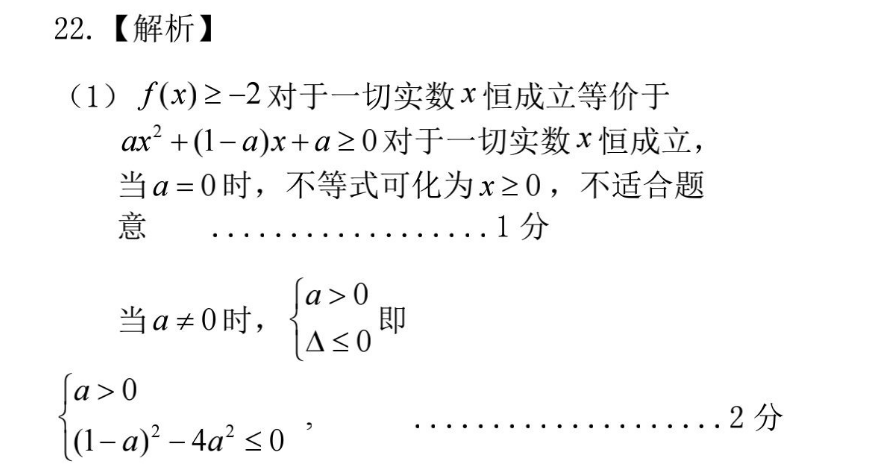 2022英语周报牛津版答案