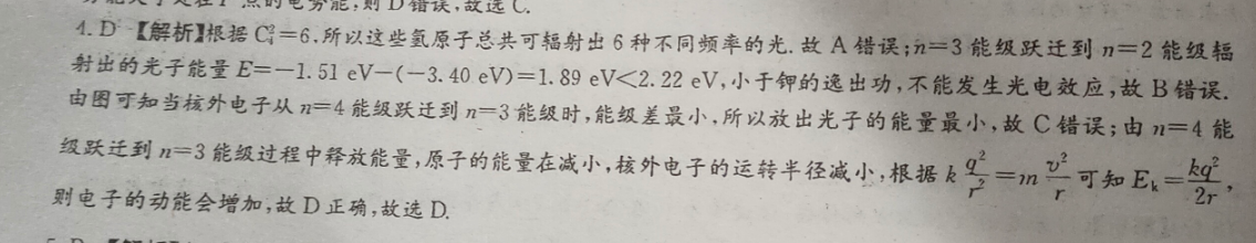 2022英语周报高二第8期答案