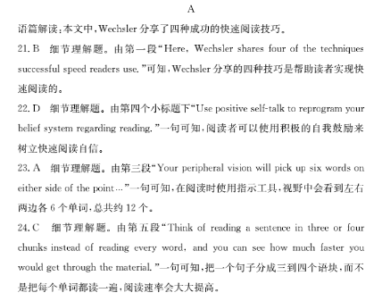 21-106英语周报答案